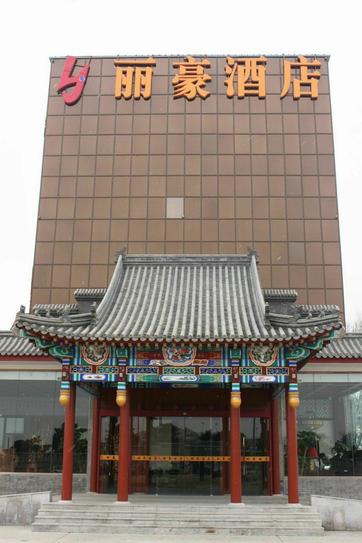 Li Hao Hotel Beijing Guozhan Shunyi Eksteriør billede