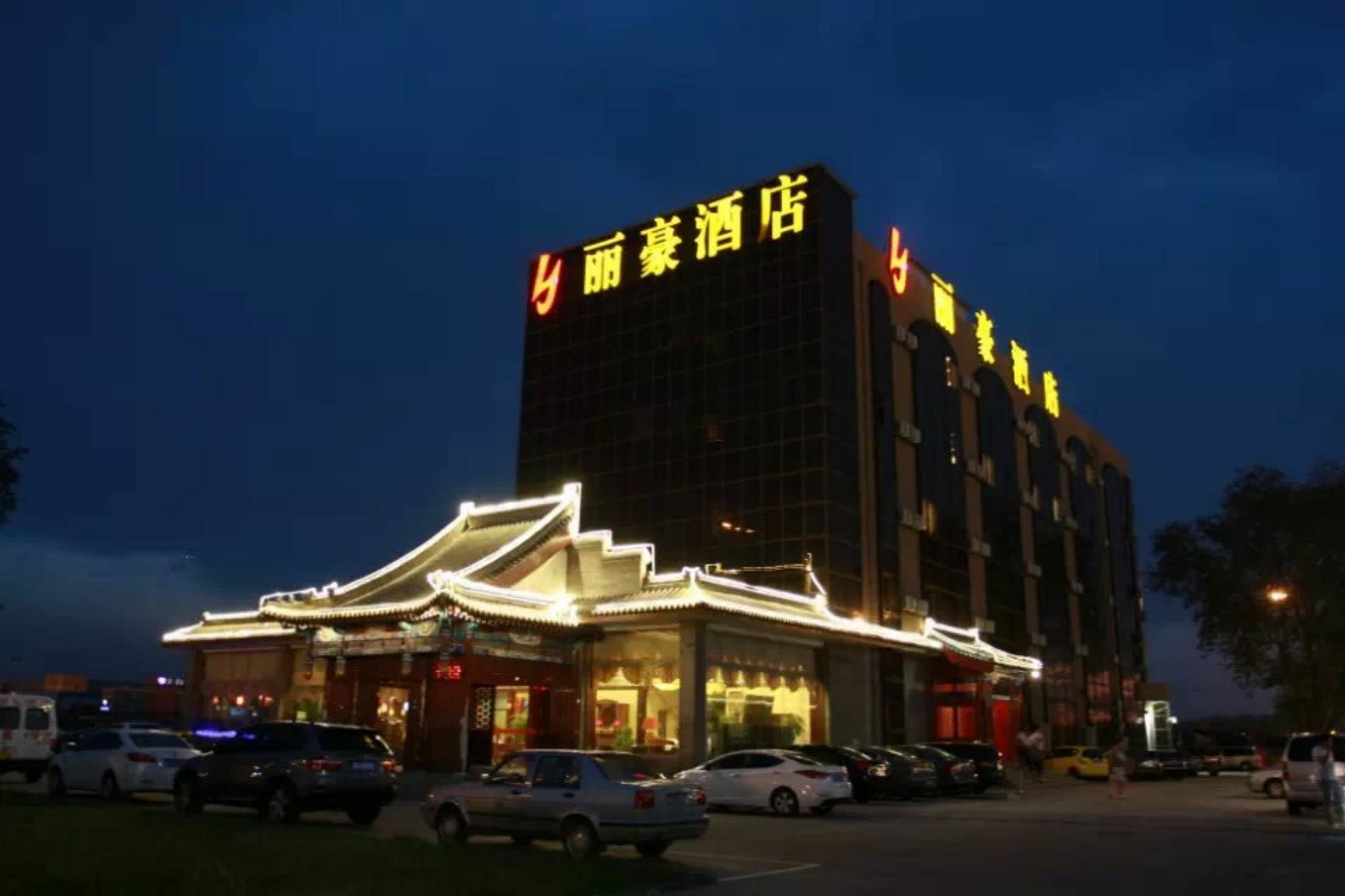 Li Hao Hotel Beijing Guozhan Shunyi Eksteriør billede